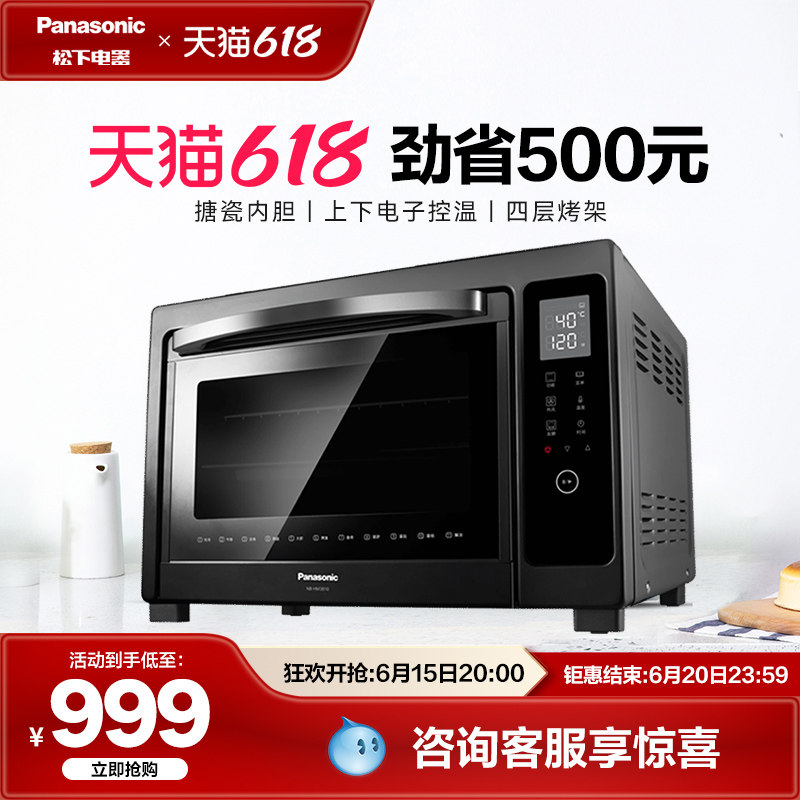 松下HM3810烤箱家用大容量多功能烘焙电子式全自动38L家庭电烤箱