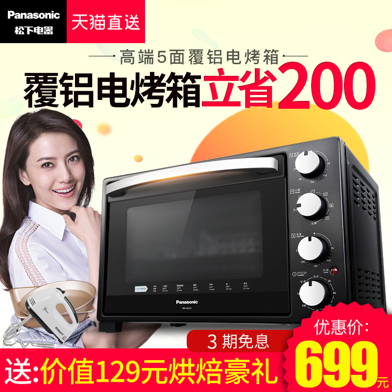 ?#19978;翹B-H3201烤箱家用烘焙多功能全自动蛋糕大容量家庭电烤箱