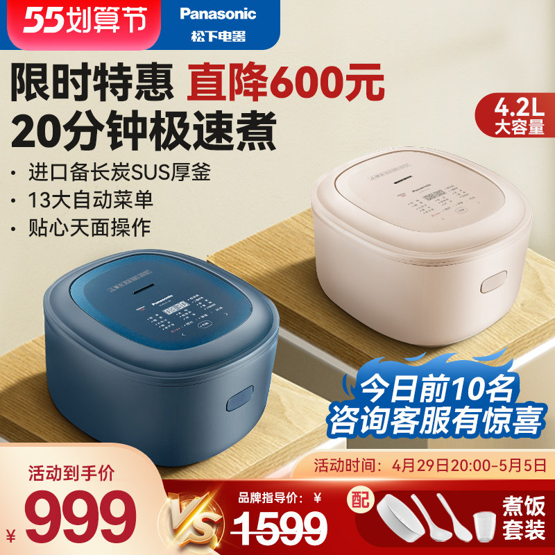 新品松下真香煲IH电饭煲智能家用多功能HK151电饭锅1-2-3-4-5-6人