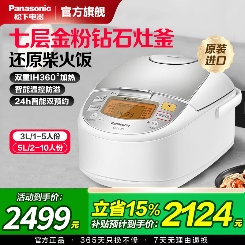 松下IH电饭煲日本原装进口家用3L小型多功能电饭锅官方正品CC10F8