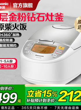 松下IH电饭煲日本原装进口家用3L小型多功能电饭锅官方正品CC10F8