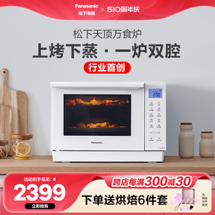 家用变频微波炉空气炸 松下2023新品 DS37微蒸烤炸一体机四合一台式