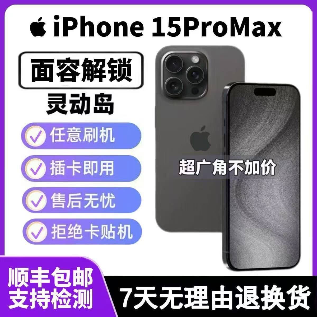 Apple/苹果 iPhone 15 Pro 全新 正品15 P