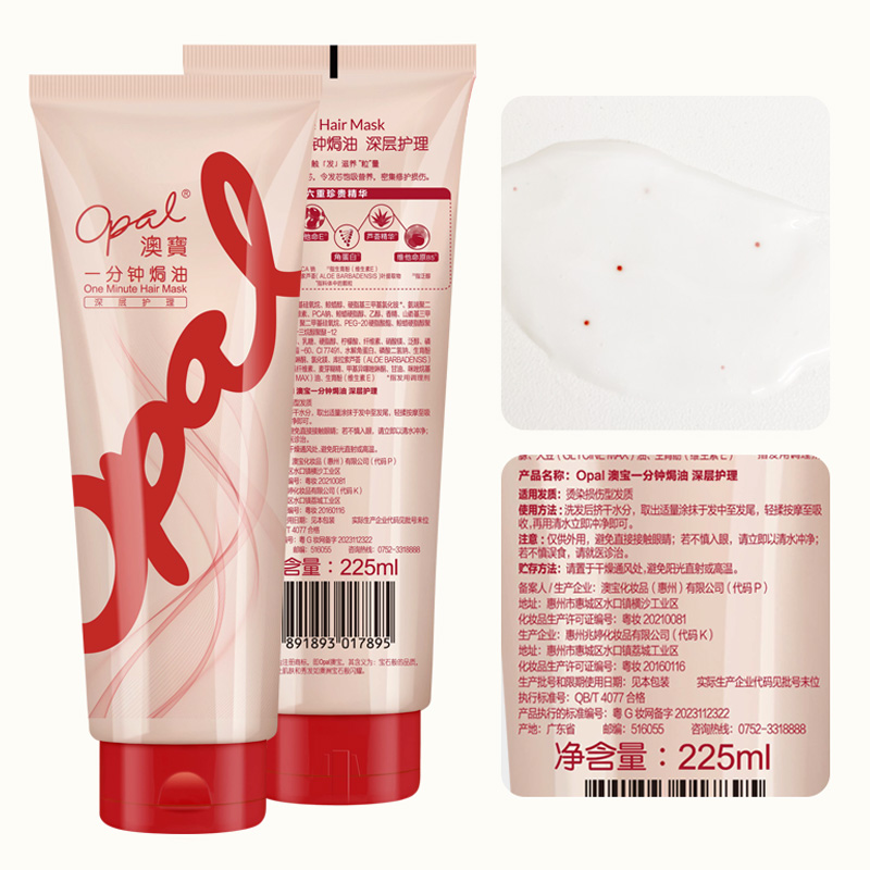焗油膏澳宝护发素倒膜深层修复