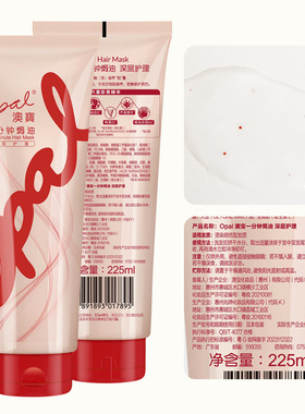 澳宝一分钟焗油膏/护发素225ml*2支深层修复发膜免蒸倒膜香港条码