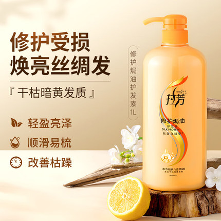【超值购】拉芳营养柔顺1L护发素修护干枯毛燥秀发大容量官方正品
