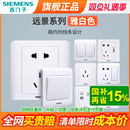 西门子开关插座面板远景白色墙壁多孔五孔带USB家用暗装 电源套装