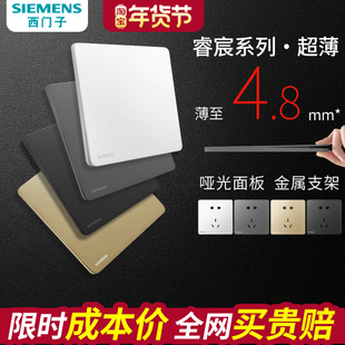 西门子插座开关面板超薄睿宸家用五孔带开全屋套餐家居官方正品店