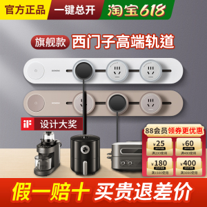 西门子旗舰款轨道插座