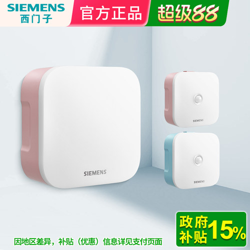 西门子多彩柔光可遥控低耗小夜灯