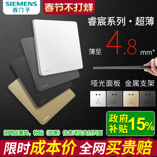 西门子插座开关面板超薄睿宸家用五孔带开全屋套餐家居官方正品店