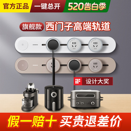 西门子旗舰款轨道插座