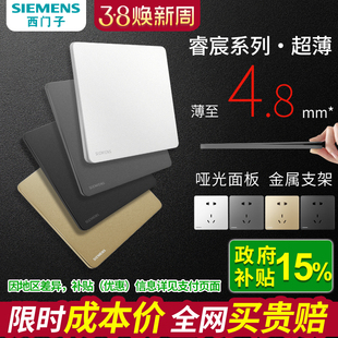 西门子插座开关面板超薄睿宸家用五孔带开全屋套餐家居官方正品店
