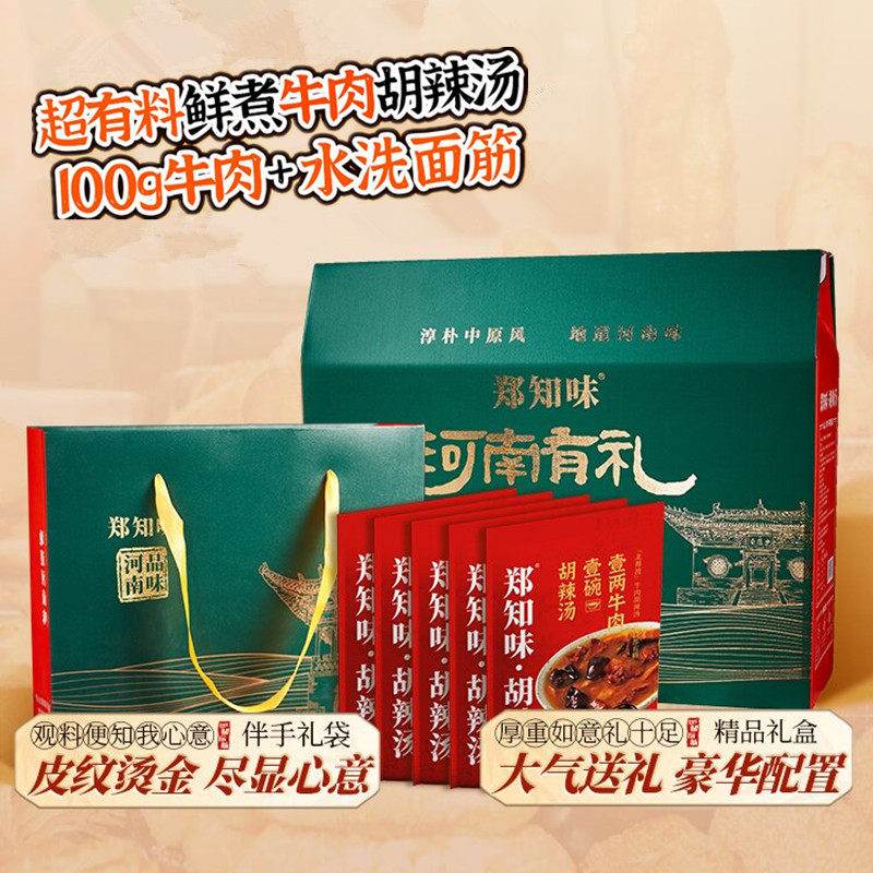 郑知味超有料牛肉胡辣汤图片