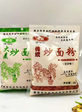 炒面粉传统工艺炒面粉河南