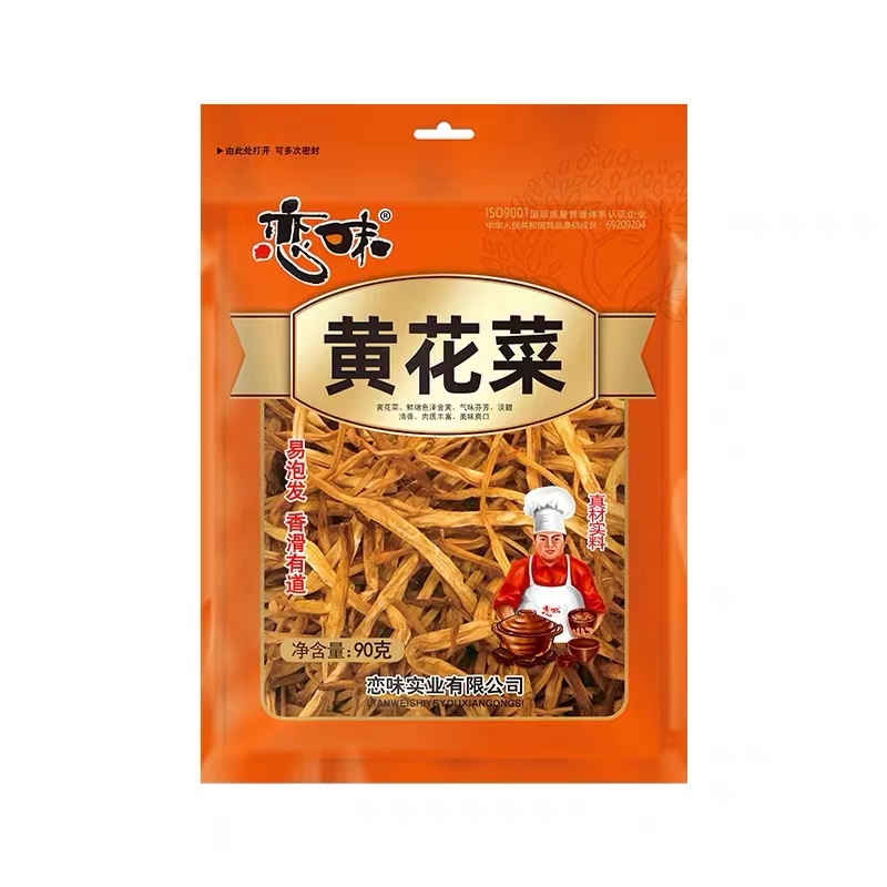 金针菜黄花菜恋味精选新货
