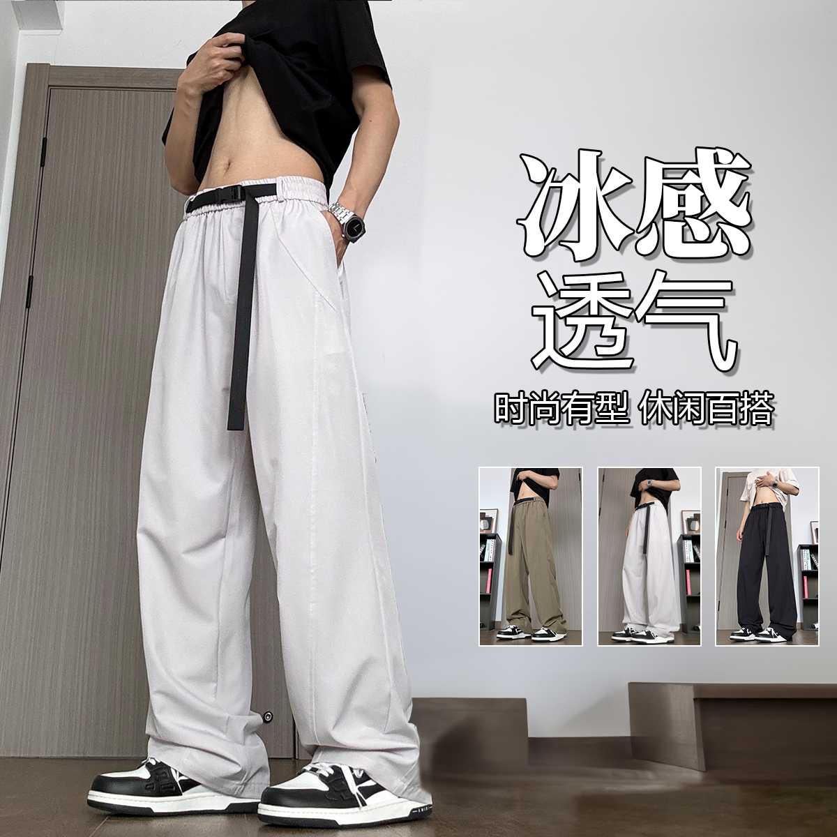 《自带卡扣腰带》冰丝垂感速干裤休闲501-1-K783-P3068，商品下架区商品下架区，星座501-1