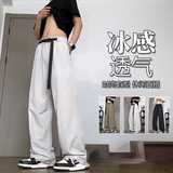 《自带卡扣腰带》冰丝垂感速干裤休闲501-1-K783-P3068，商品下架区，星座501-1