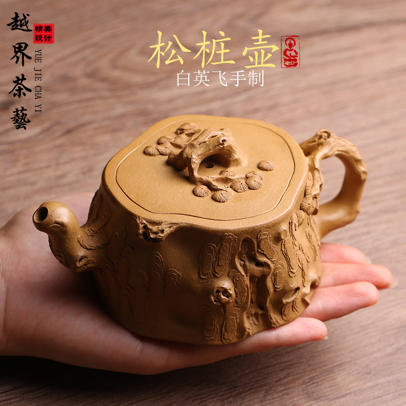 宜兴原矿紫砂壶松桩壶树桩仿生器花器纯手工名家白英飞泡茶壶茶具