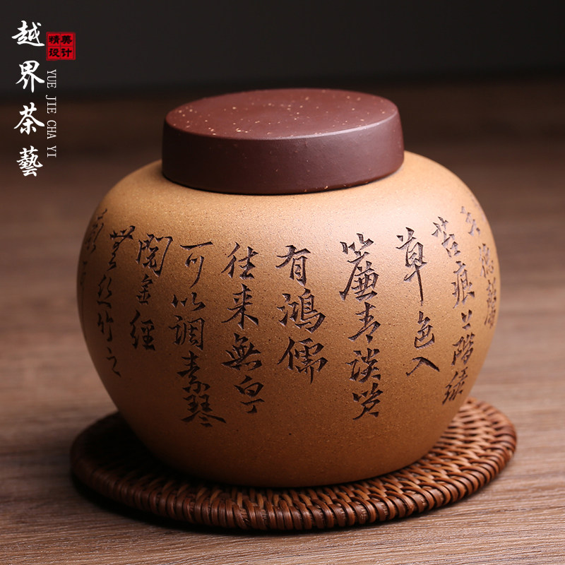 宜兴原矿紫砂茶叶罐醒茶罐普洱茶存储罐名家纯全手工高端茶仓茶具