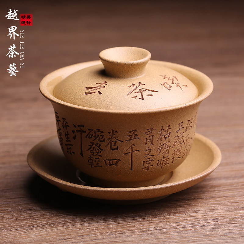 宜兴紫砂三才盖碗名家全手工茶杯