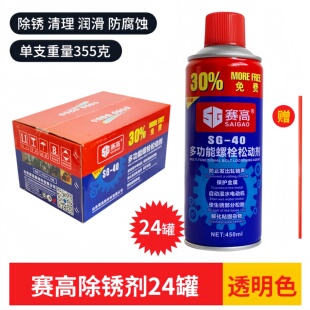 除锈剂防锈润滑剂汽车螺丝栓松动剂不锈钢铁金属强力去锈润滑万能