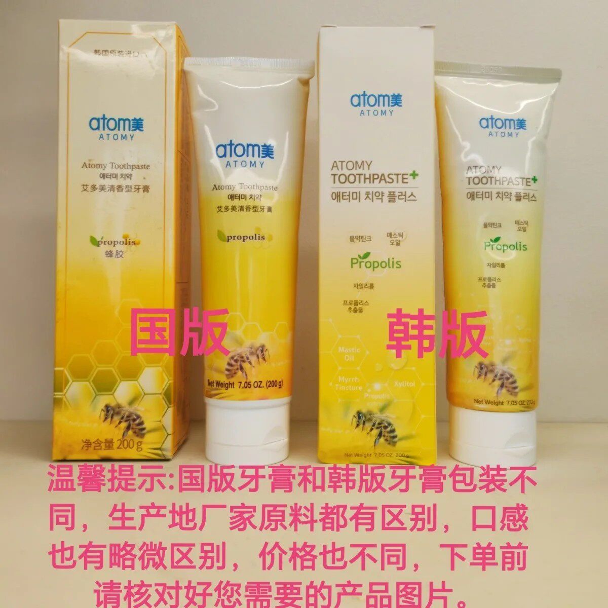 艾多美清香型牙膏 200g蜂胶清洁口腔清新口气 防蛀牙齿韩版