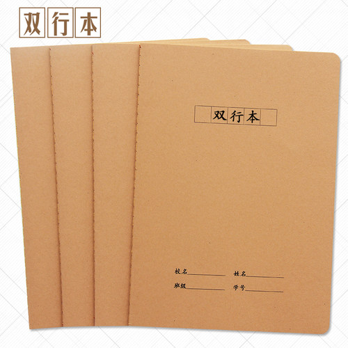 双线练习本素材模板 双线练习本图片下载 小麦优选