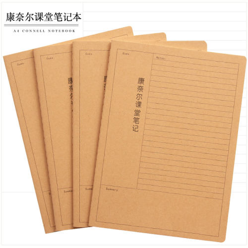 牛皮纸康奈尔课堂笔记本
