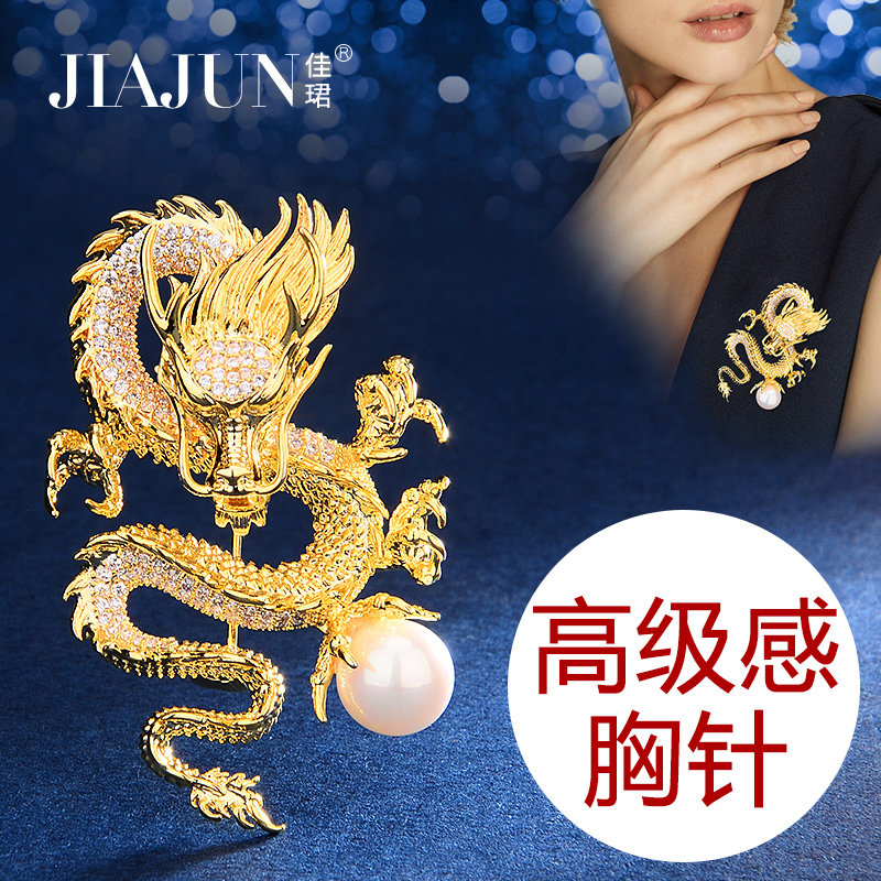 新款生肖情侣胸针高端气质西服配饰男士胸章大衣贝珠别针女本命年