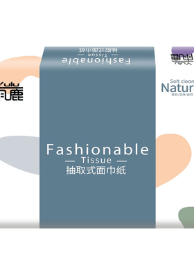 aaa1雨鹿抽取式面巾纸家用实惠装餐巾纸卫生纸擦手纸抽