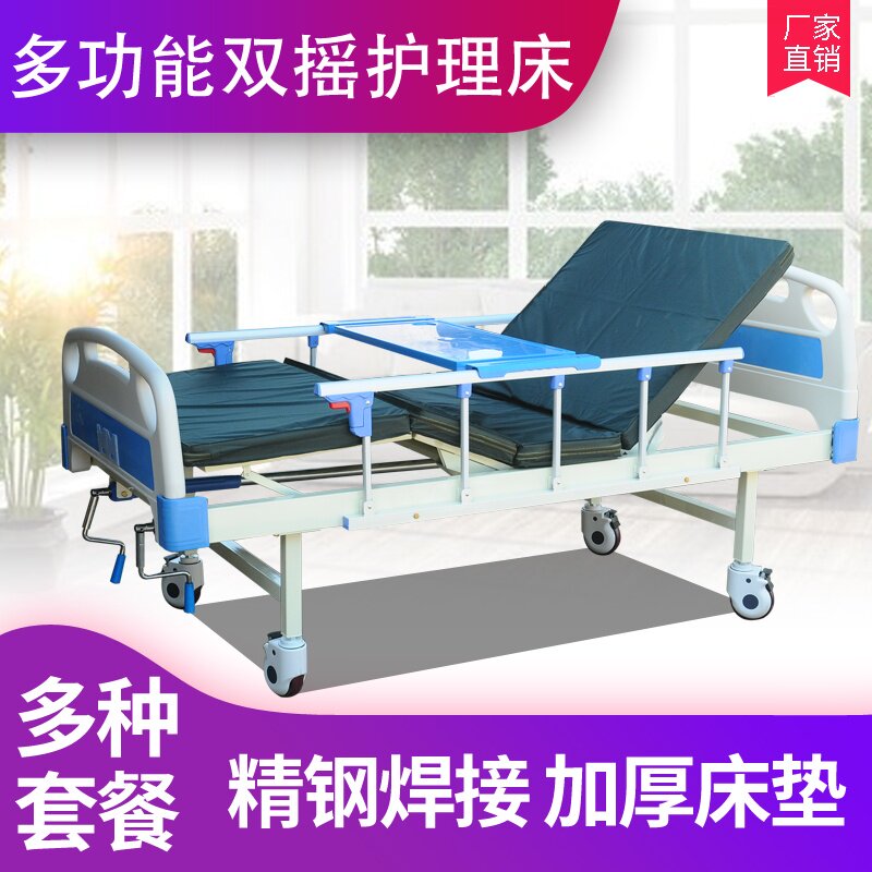 医用病床ABS家用双摇护理床医用病床 多功能医疗床瘫痪病人护理床