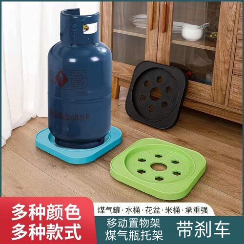 煤气罐花盆底座移动托盘置物架