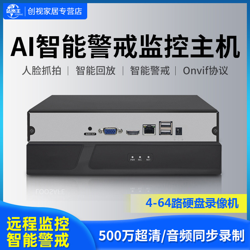 Guard Wang H.265X network Digital Video Recorder 8/16/32/64 road nvr Digital HD poe Monitoring hostin the Electronic/Electrician , Monitoring equipment and systems , DVR/DVR , DVR  category - from Buy2taobao.com to provide professional Taobao agent buy service