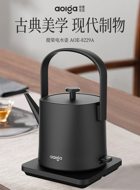 Aolga欧嘉优品提梁电热水壶