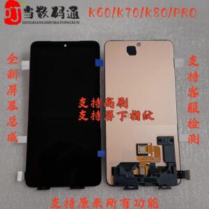 适用于红米 k80屏幕总成K60pro总成 K70pro K80PRO液晶触摸屏带框