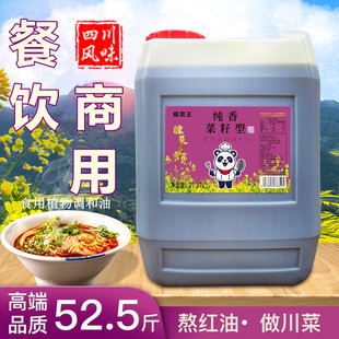 菜籽油食用油农家自榨四川非转基因包邮大桶50斤商用调和油食用油