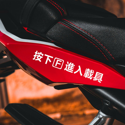 汽车贴纸按F进入载具使命召唤吃鸡PUBG游戏车窗门把手防水个性贴