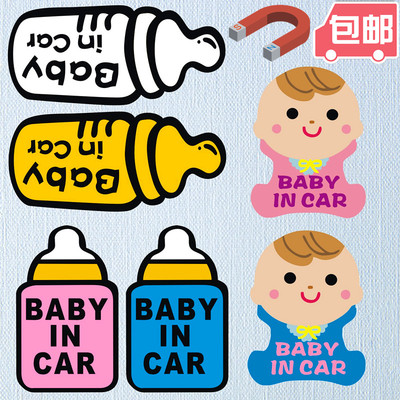 卡通磁性车身贴画反光贴baby in car车内有宝宝婴儿孕妇汽车磁力