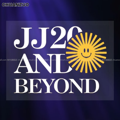 JJ20 AND BEYOND林俊杰演唱会新版logo贴纸粉丝汽车行李箱应援贴