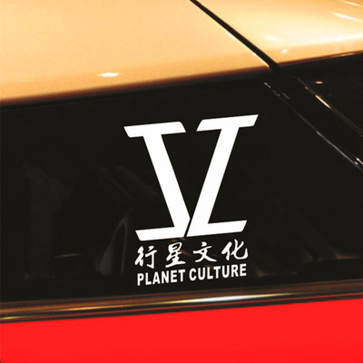 张杰车贴行星文化演唱会周边汽车装饰行李箱歌手应援摩托车电动车