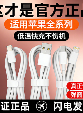 骄烁数据线适用华为荣耀小米120W金标线苹果iphone17/16/15/14/13/12/11/ProMax/XR手机超级快闪充线Type-C