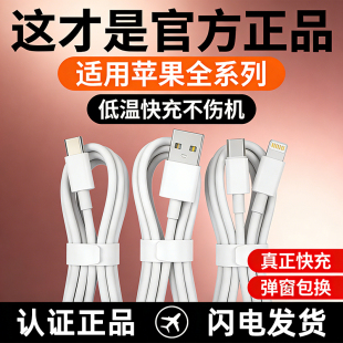 XR手机超级快闪充线Type ProMax 骄烁数据线适用华为荣耀小米120W金标线苹果iphone17