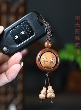 钥匙扣吊坠六道木刻字保平安挂件