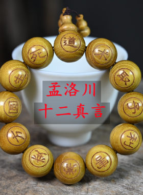 红木雕刻佛珠一代大商文玩手链