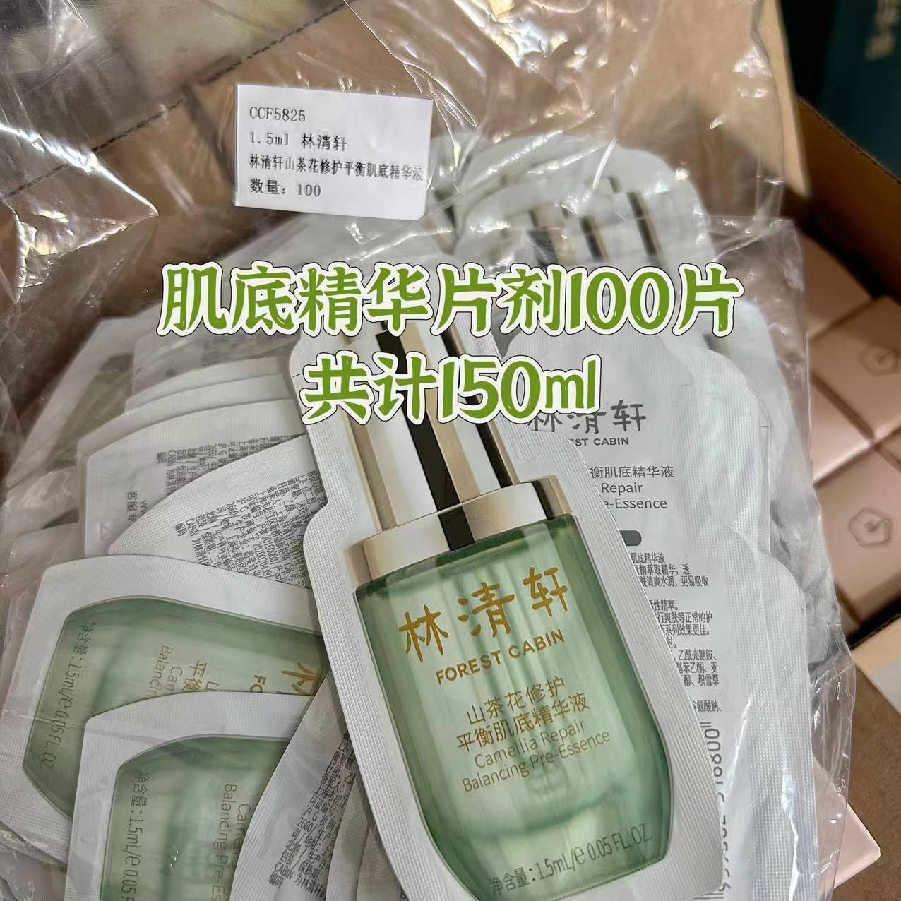 山茶花修护平衡肌底精华液