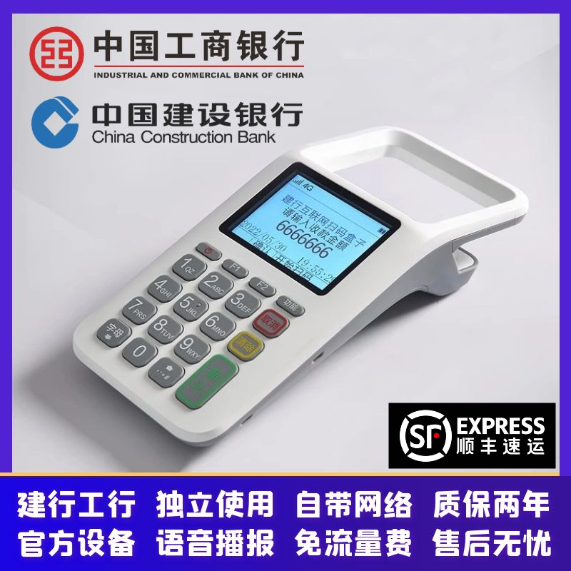 建设银行官方小白盒工商银行