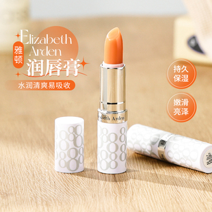 伊丽莎白雅顿8小时经典 护唇膏3.7g防干裂淡化唇纹补水滋润 保湿