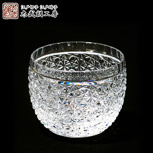 手工雕花水晶玻璃杯