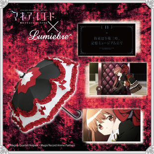 日本Lumiebre魔法少女cosplay立体红色蝴蝶结女长柄晴雨伞两用伞